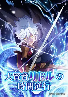 墨色江湖国漫在线播放