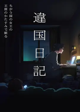 机械之心剧照